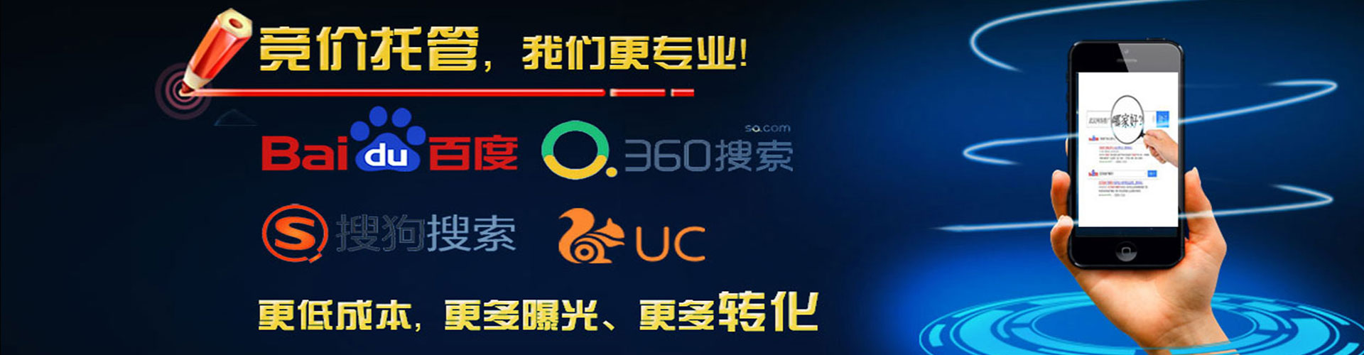 万全百度推广